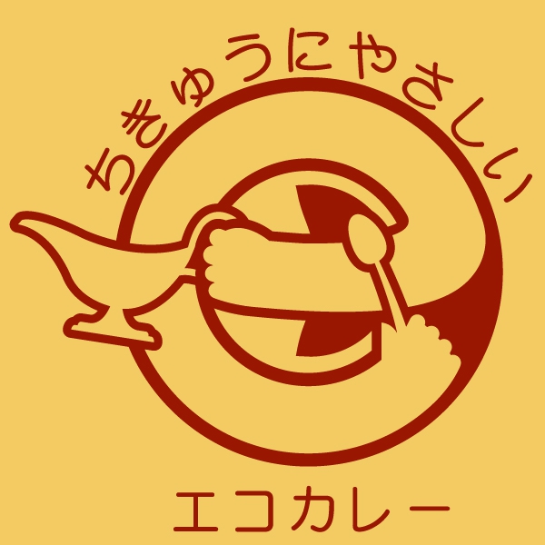 エコカレーTシャツ