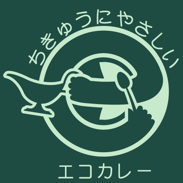 エコカレーTシャツ