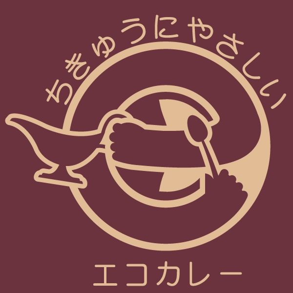 エコカレーTシャツ