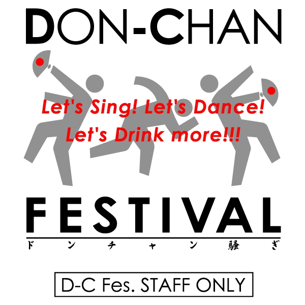 どんちゃん騒ぎTシャツ