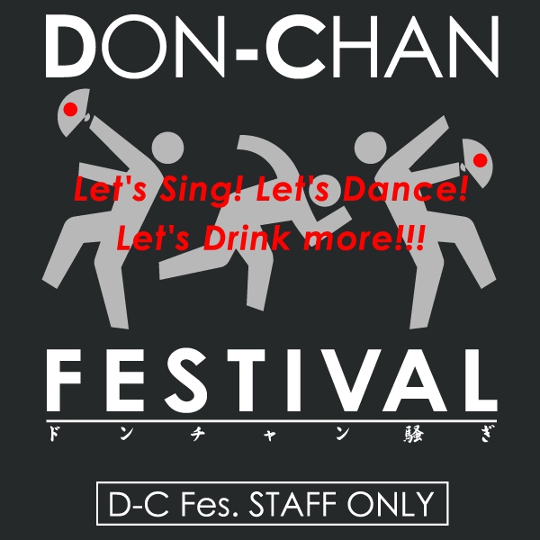 どんちゃん騒ぎTシャツ