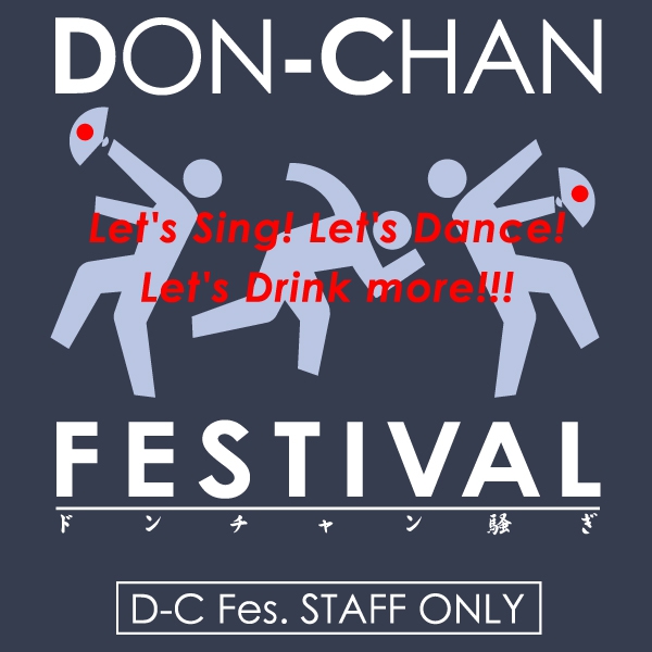 どんちゃん騒ぎTシャツ