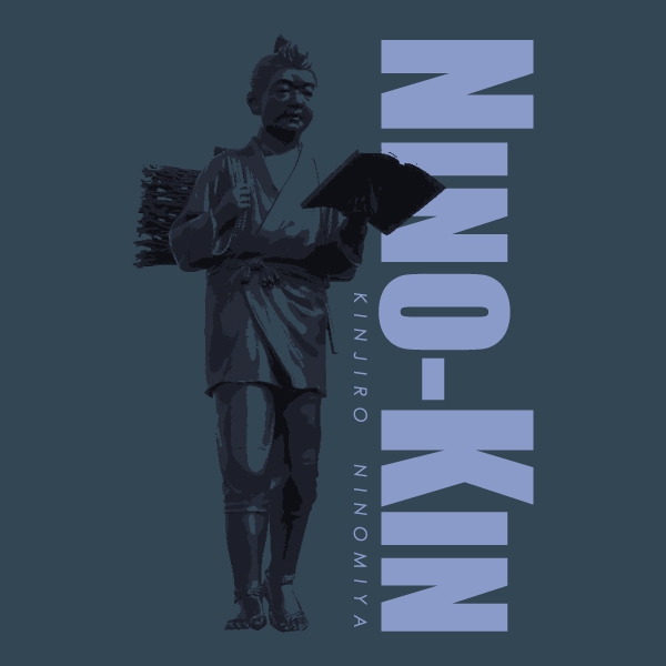 にのきんTシャツ