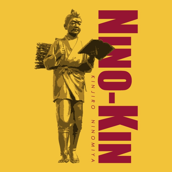 にのきんTシャツ