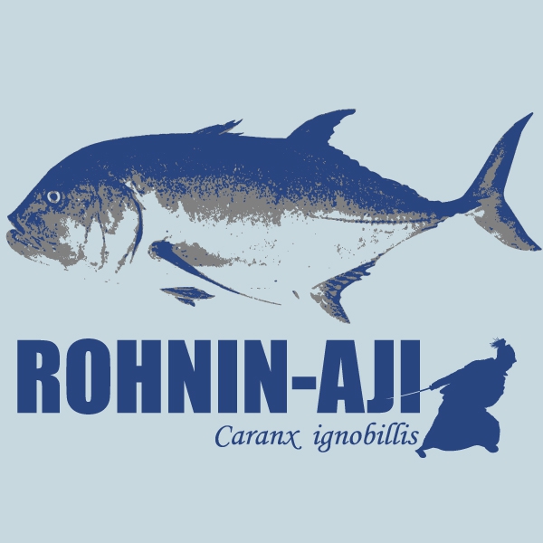 ロウニンアジTシャツ