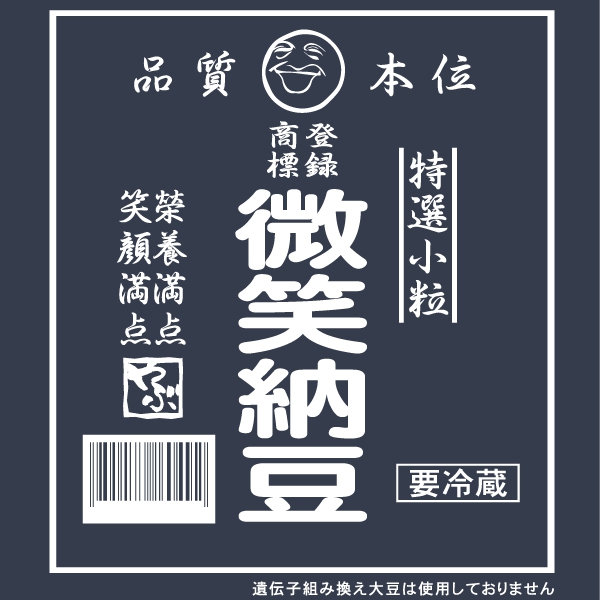 微笑納豆Tシャツ