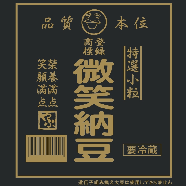 微笑納豆Tシャツ