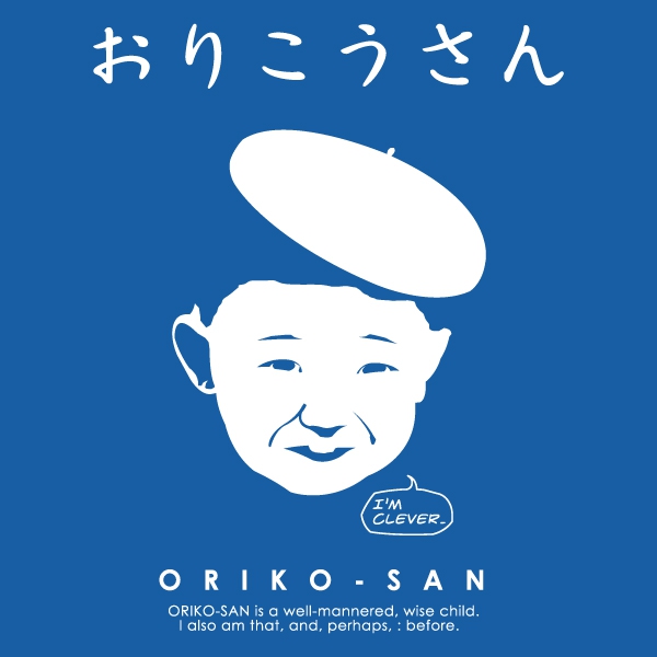 おりこうさんTシャツ