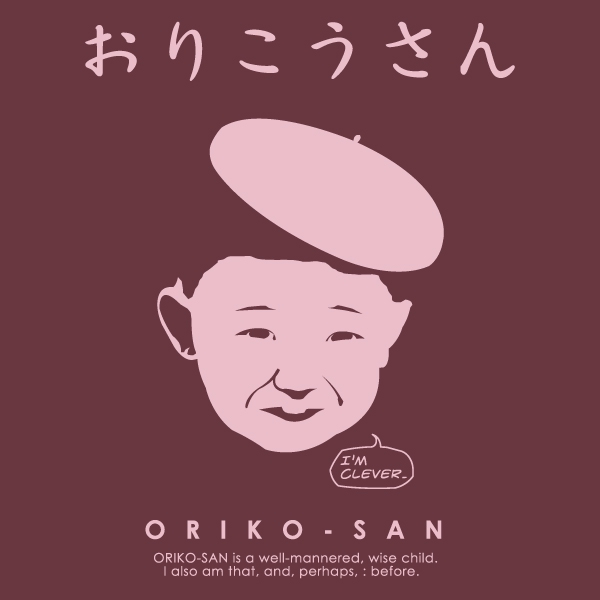 おりこうさんTシャツ