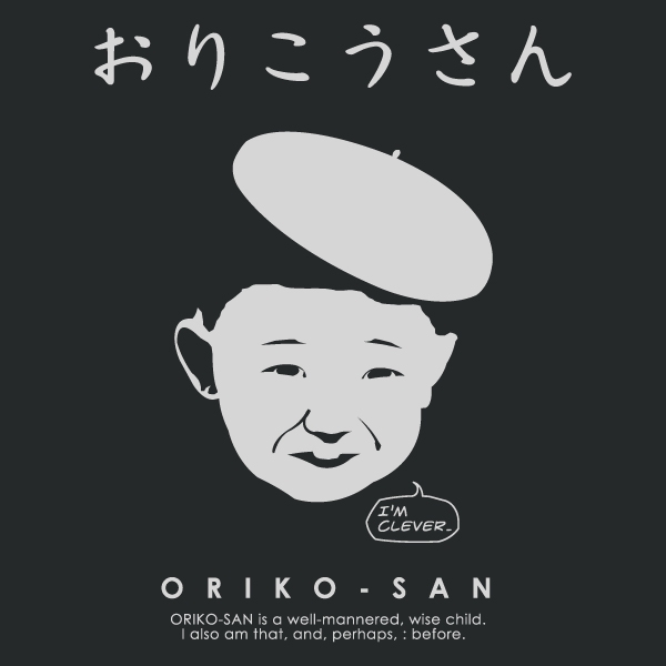 おりこうさんTシャツ