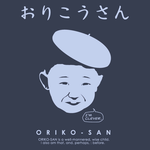 おりこうさんTシャツ
