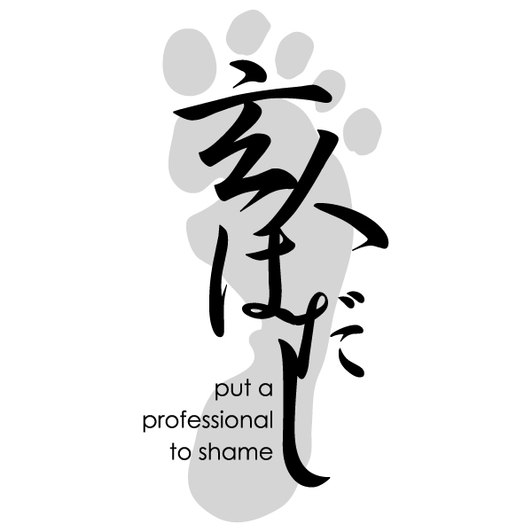 玄人はだしTシャツ