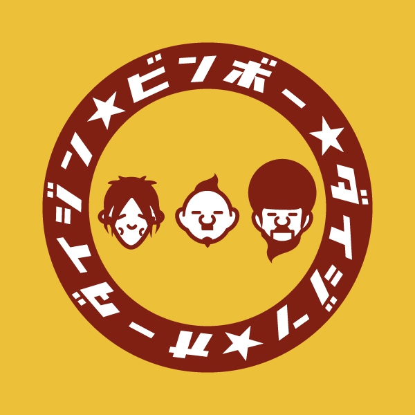 びんぼうだいじん<br />おおだいじんTシャツ