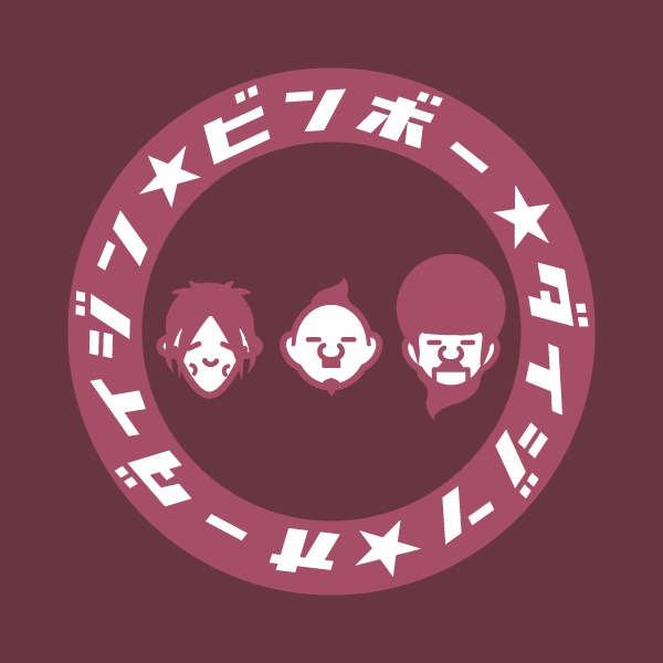 びんぼうだいじん<br />おおだいじんTシャツ