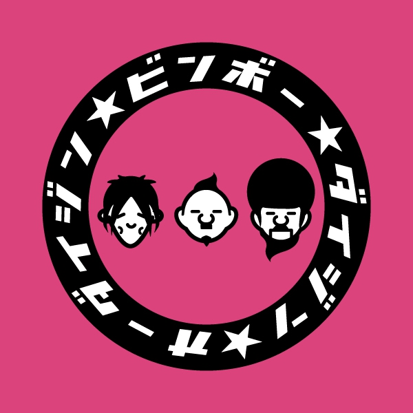 びんぼうだいじん<br />おおだいじんTシャツ