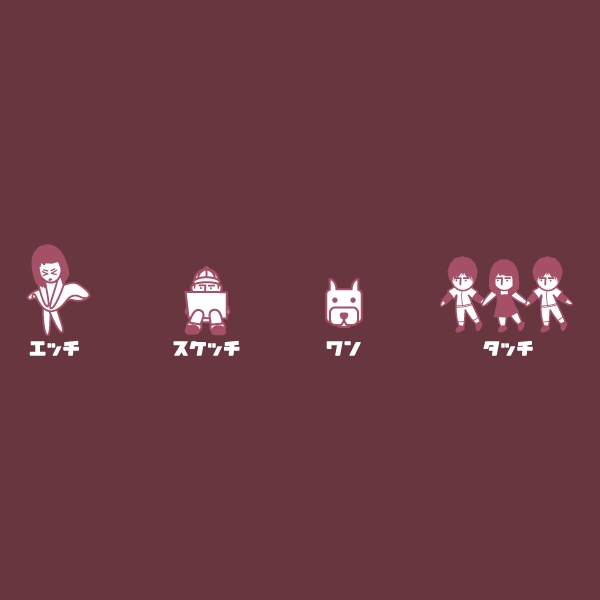 エッチスケッチ<br />ワンタッチTシャツ