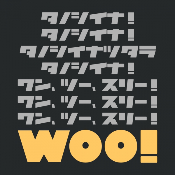 タノシイナTシャツ