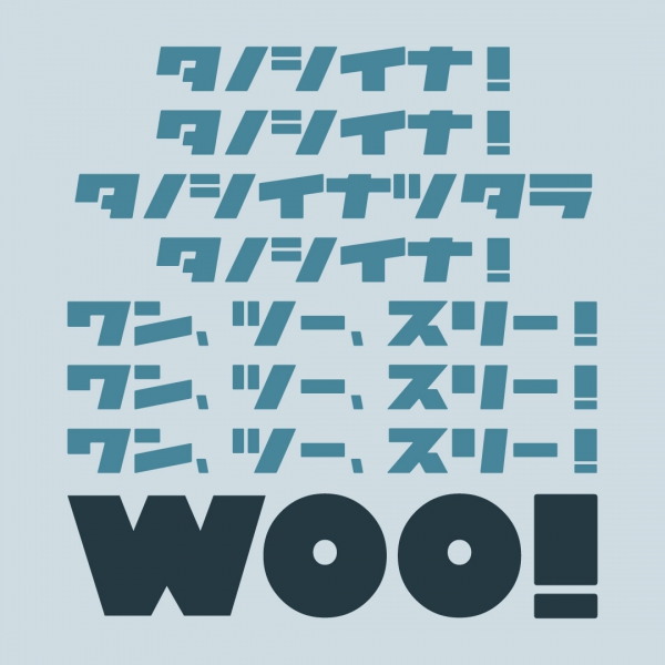 タノシイナTシャツ