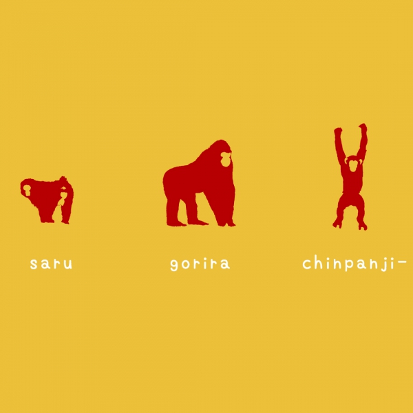 サル ゴリラ チンパンジーTシャツ