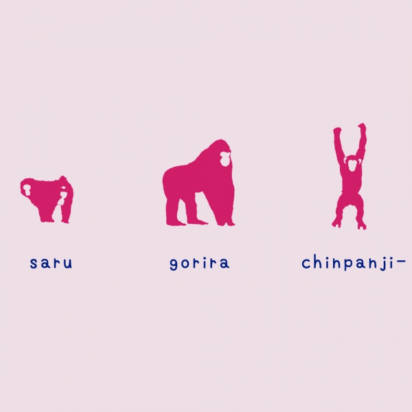 サル ゴリラ チンパンジーTシャツ