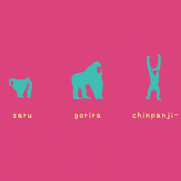 サル ゴリラ チンパンジーTシャツ