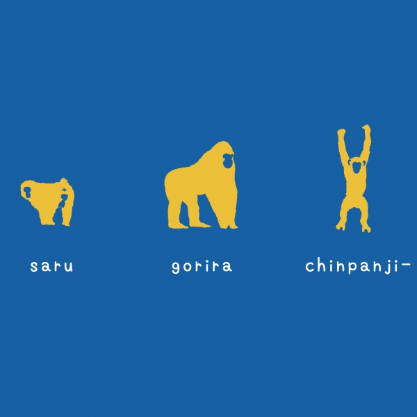 サル ゴリラ チンパンジーTシャツ